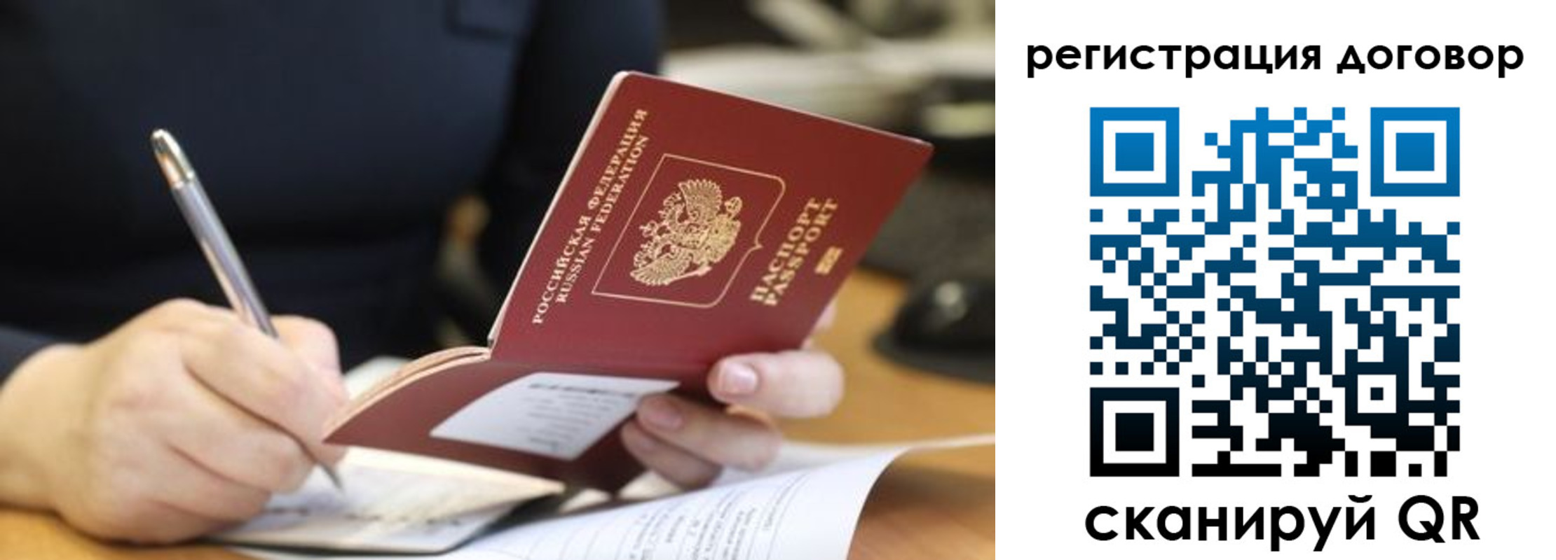 временная регистрация в Будённовске