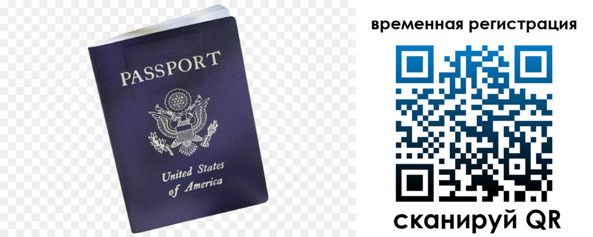 прописка штамп в Будённовске