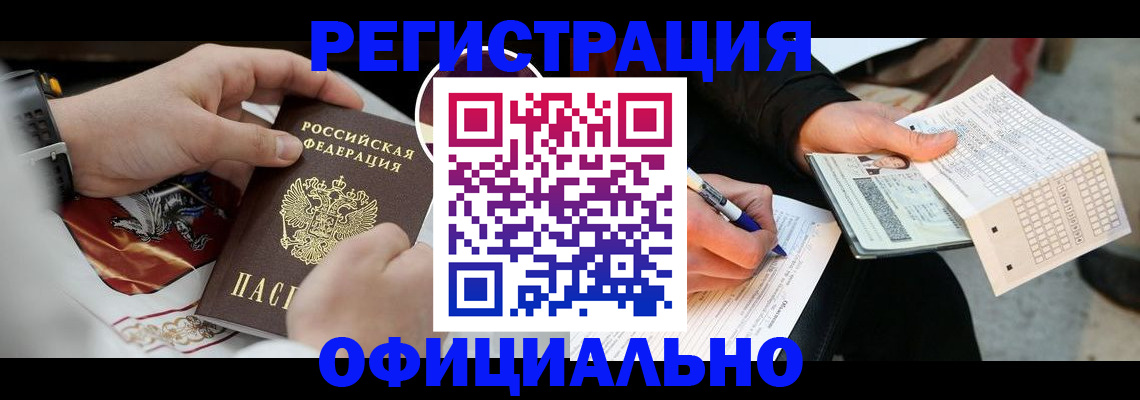 временная регистрация собственник в Будённовске
