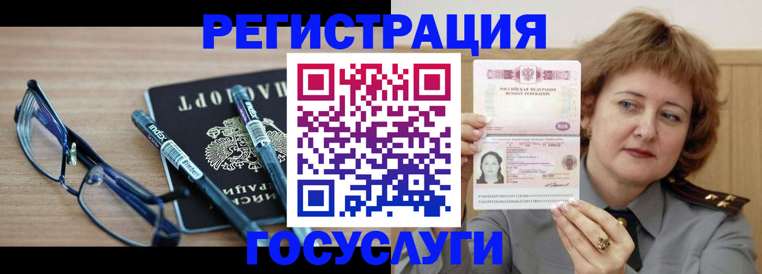 прописка для военкомата в Будённовске