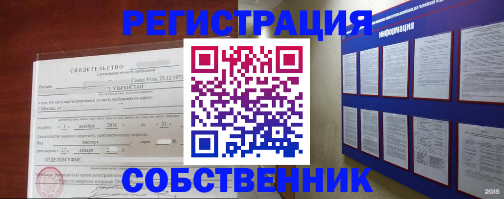 прописка в квартире в Будённовске