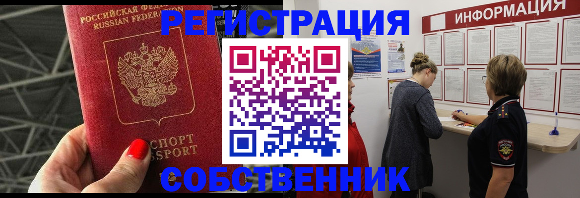 прописка поиск в Будённовске