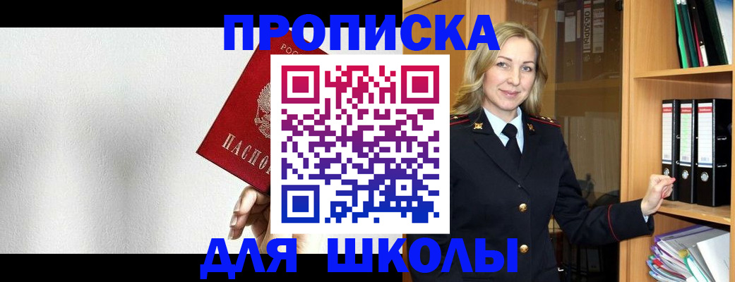 временная регистрация законно в Будённовске
