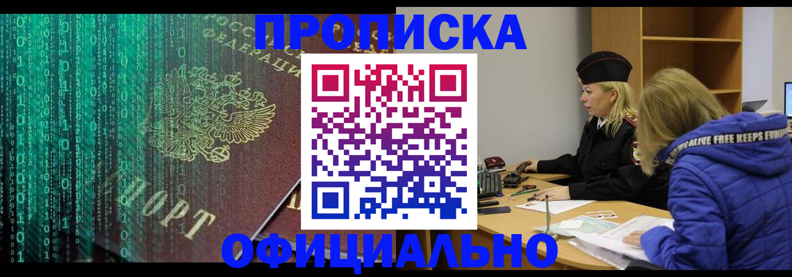 где прописаться в Будённовске