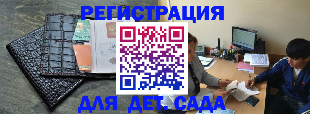 прописка для военкомата в Будённовске