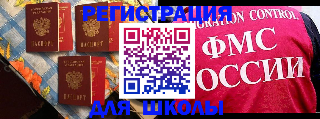 прописка регистрация в Будённовске