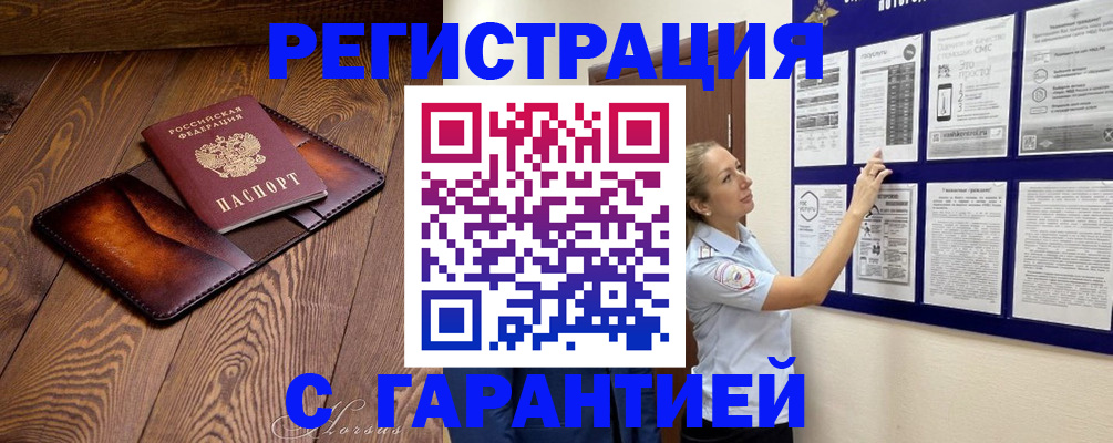 временная регистрация адрес в Будённовске