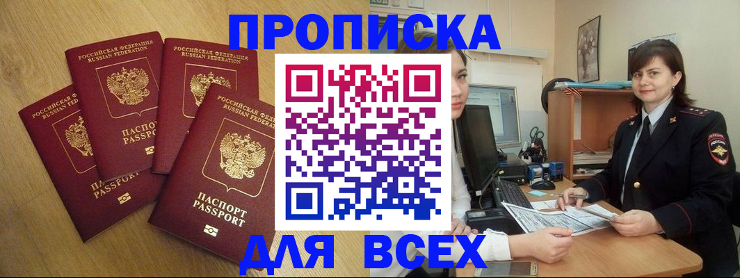 прописка ребенка в Будённовске